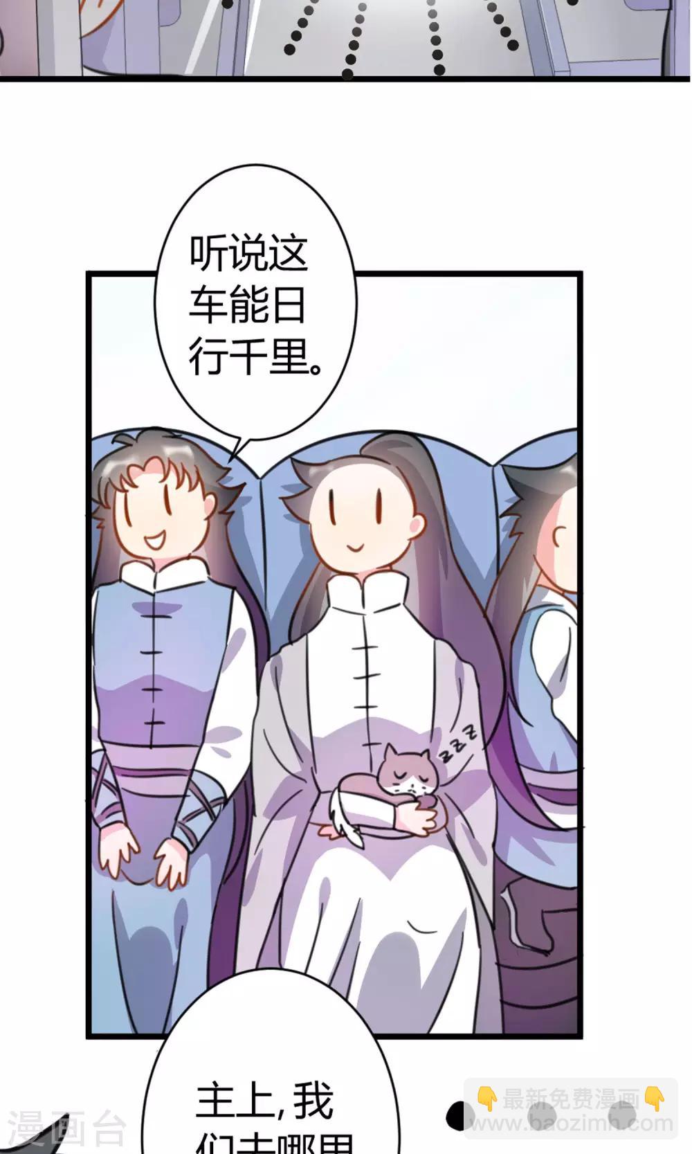 第6话 美容美发了解一下-第7话