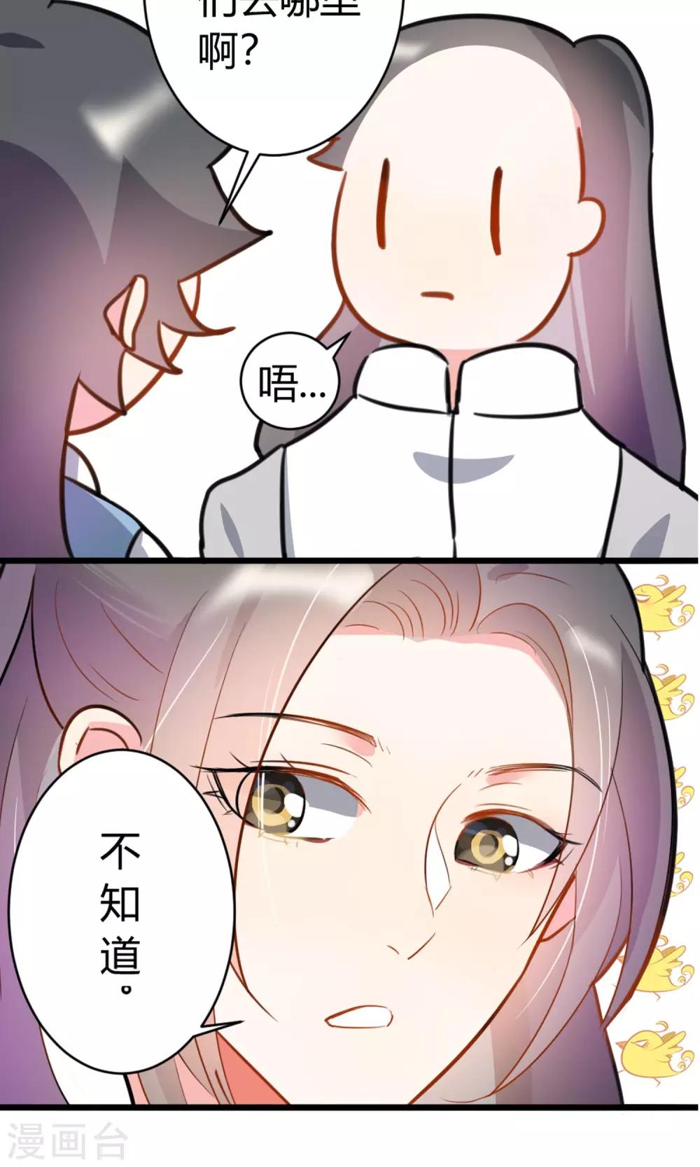 第6话 美容美发了解一下-第7话