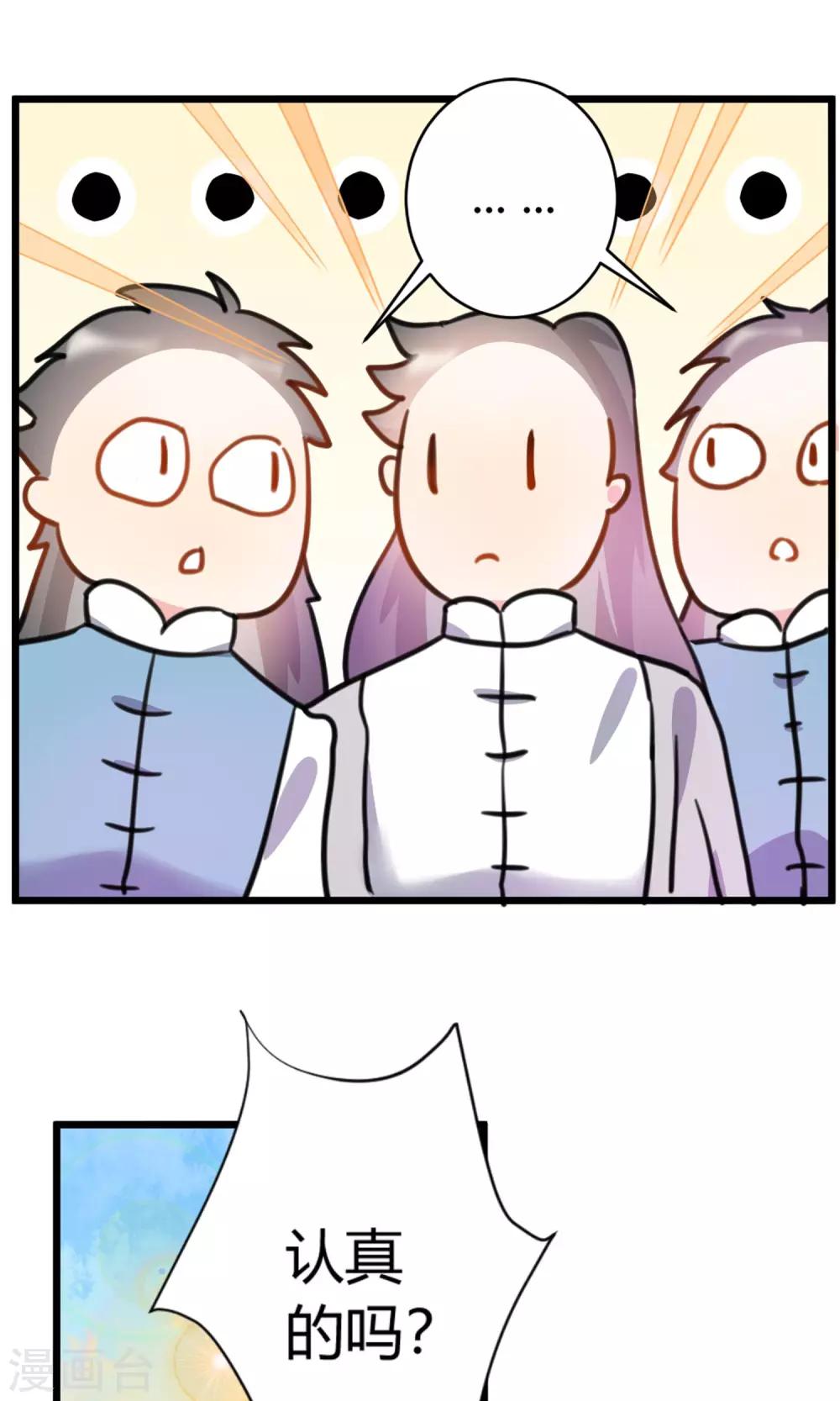 第6话 美容美发了解一下-第7话