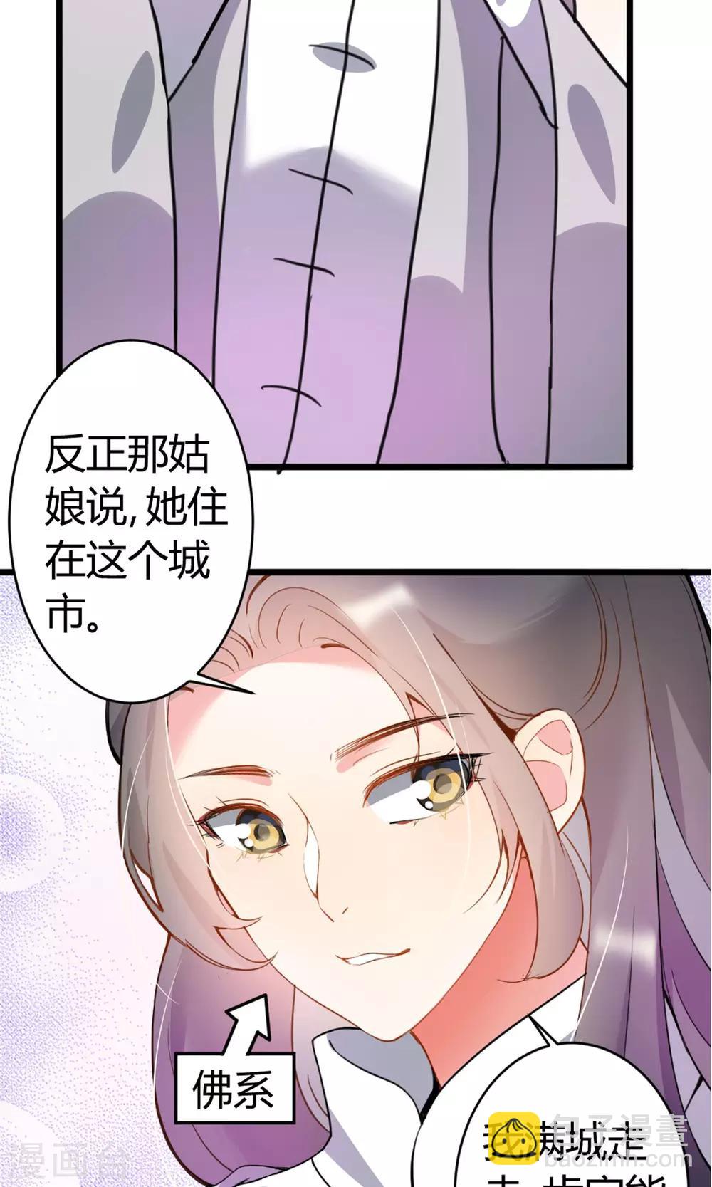 第6话 美容美发了解一下-第7话