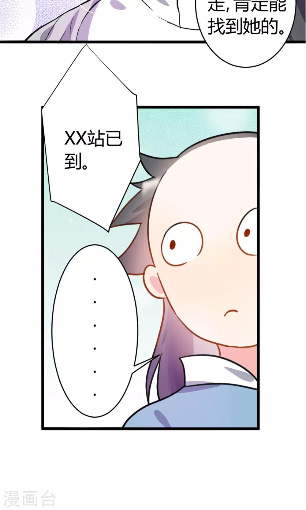 第6话 美容美发了解一下-第7话