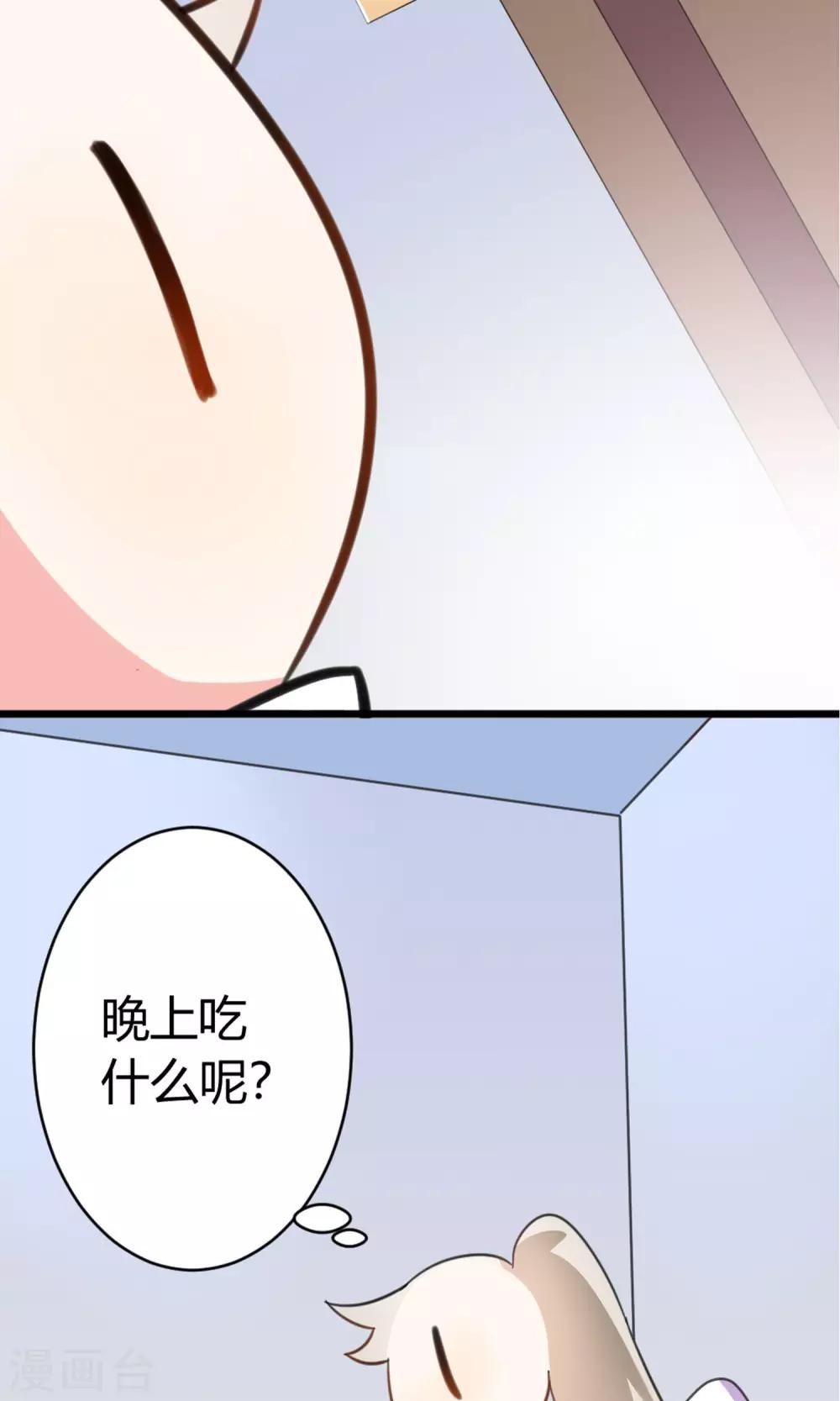 第6话 美容美发了解一下-第7话