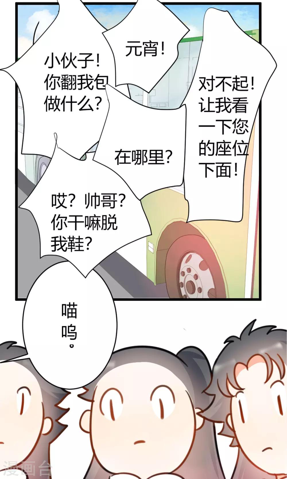 第6话 美容美发了解一下-第7话