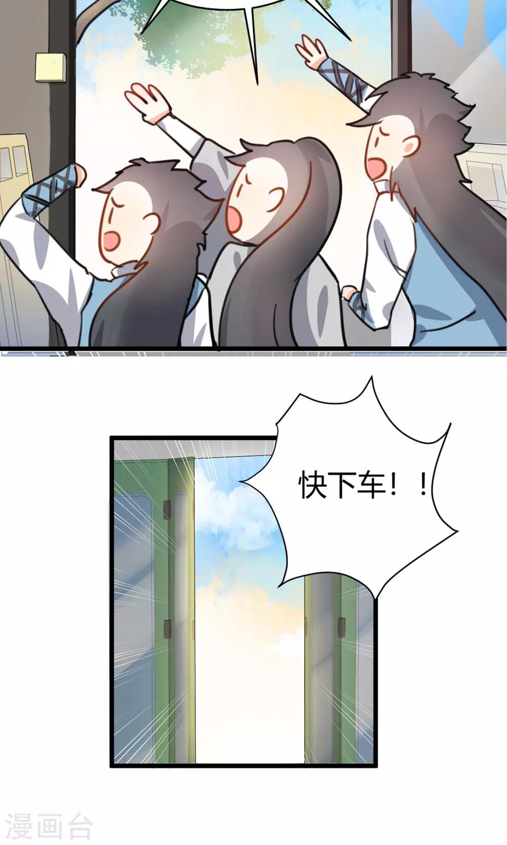 第6话 美容美发了解一下-第7话