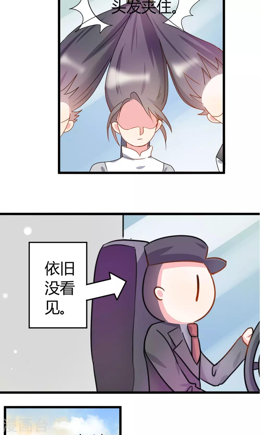 第6话 美容美发了解一下-第7话