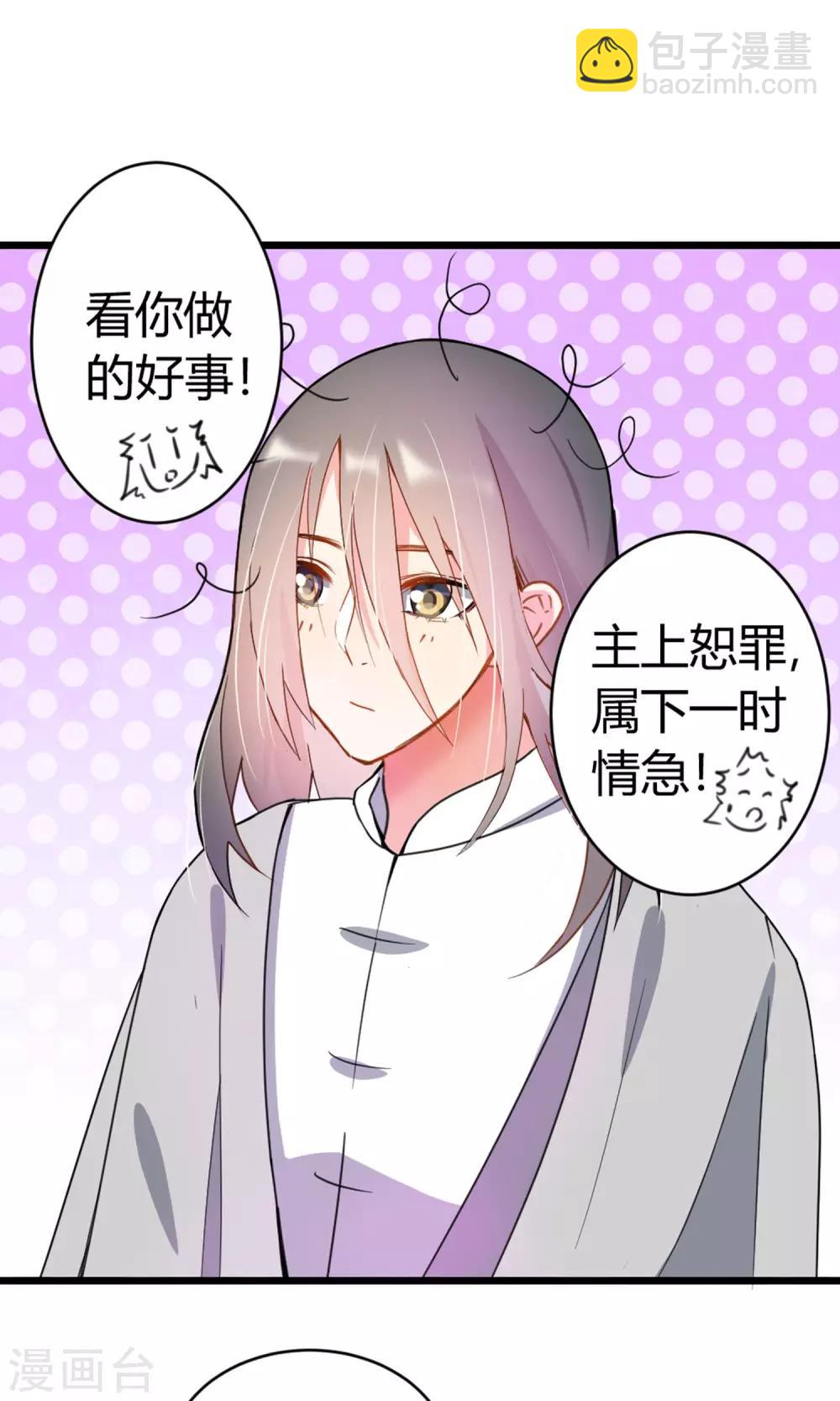 第6话 美容美发了解一下-第7话