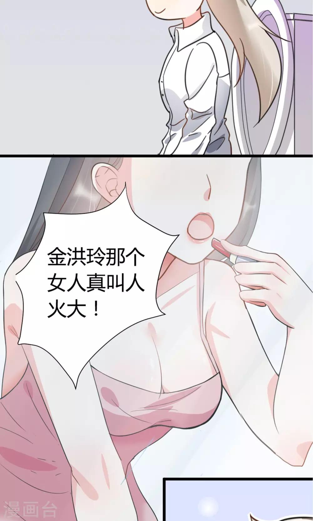 第6话 美容美发了解一下-第7话