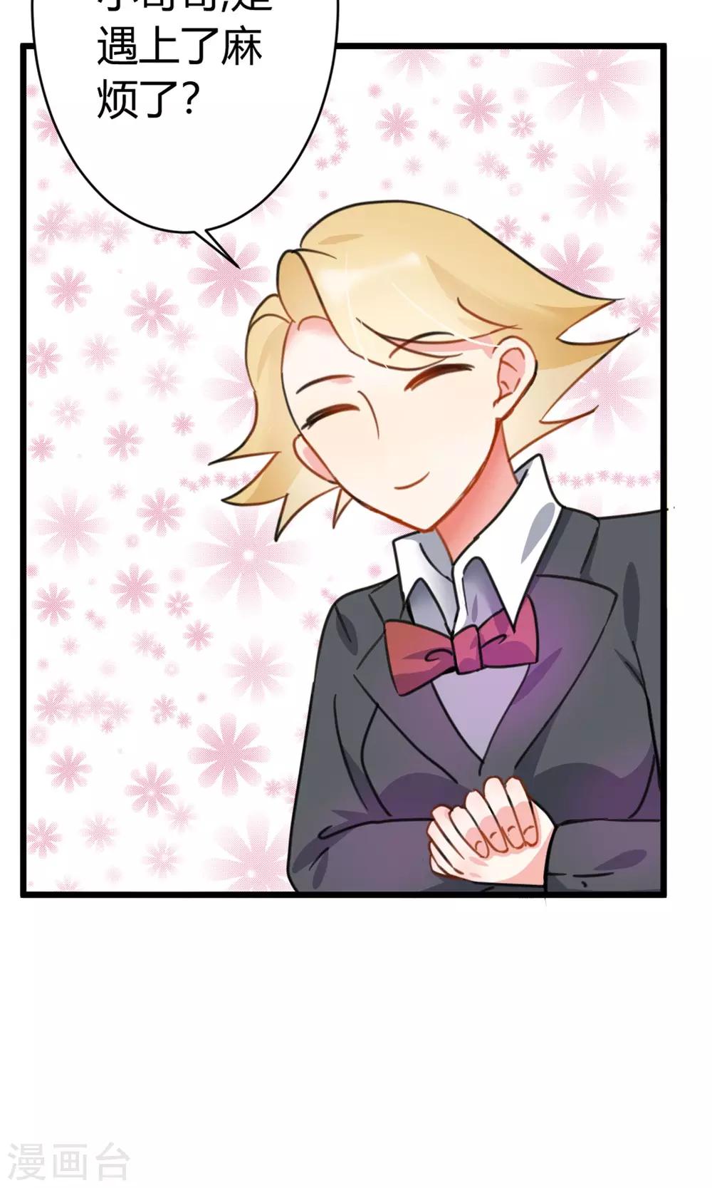 第6话 美容美发了解一下-第7话