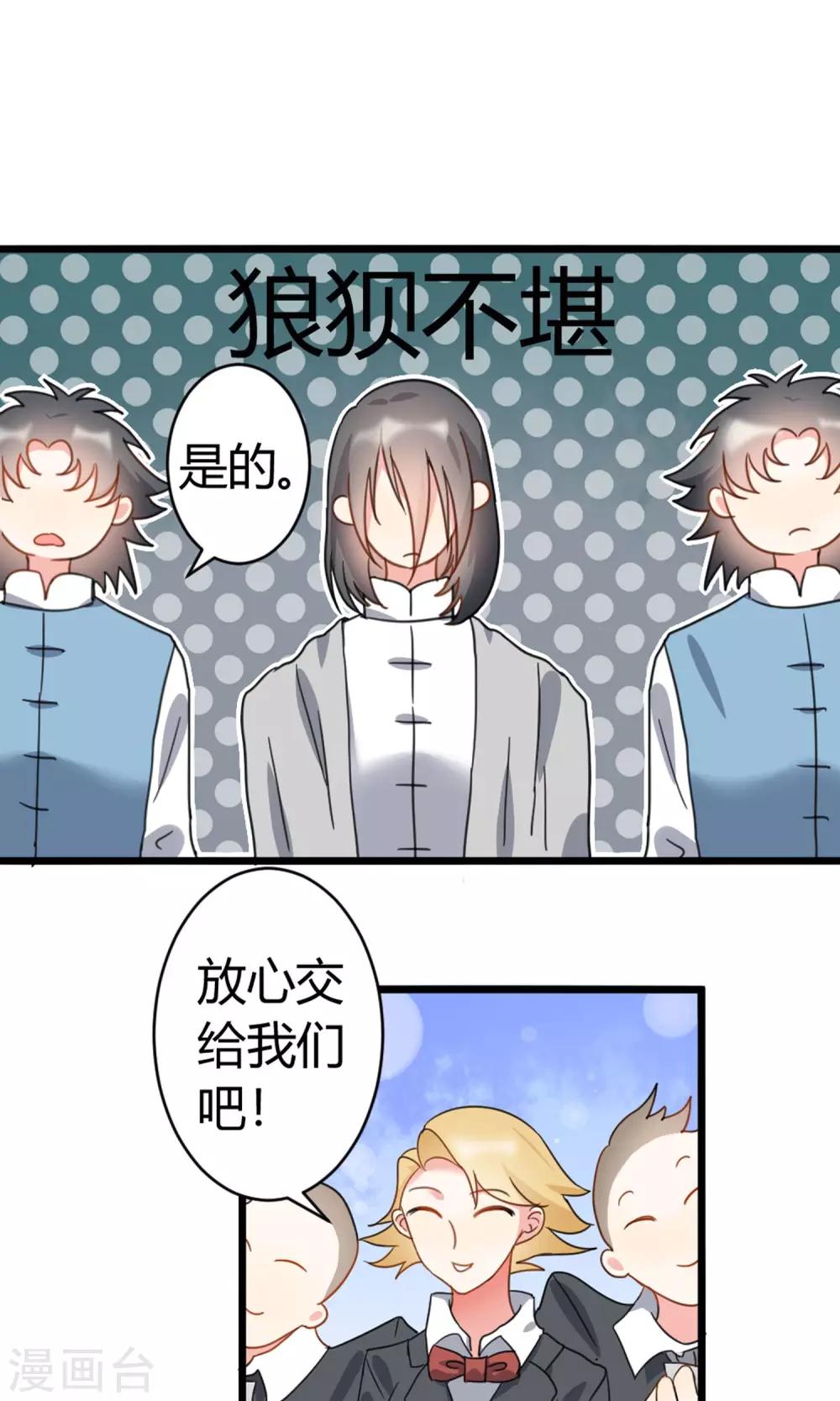 第6话 美容美发了解一下-第7话