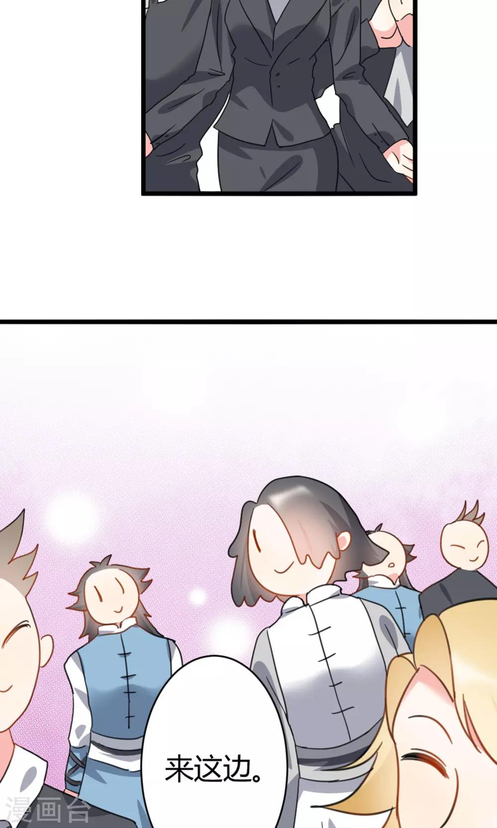 第6话 美容美发了解一下-第7话