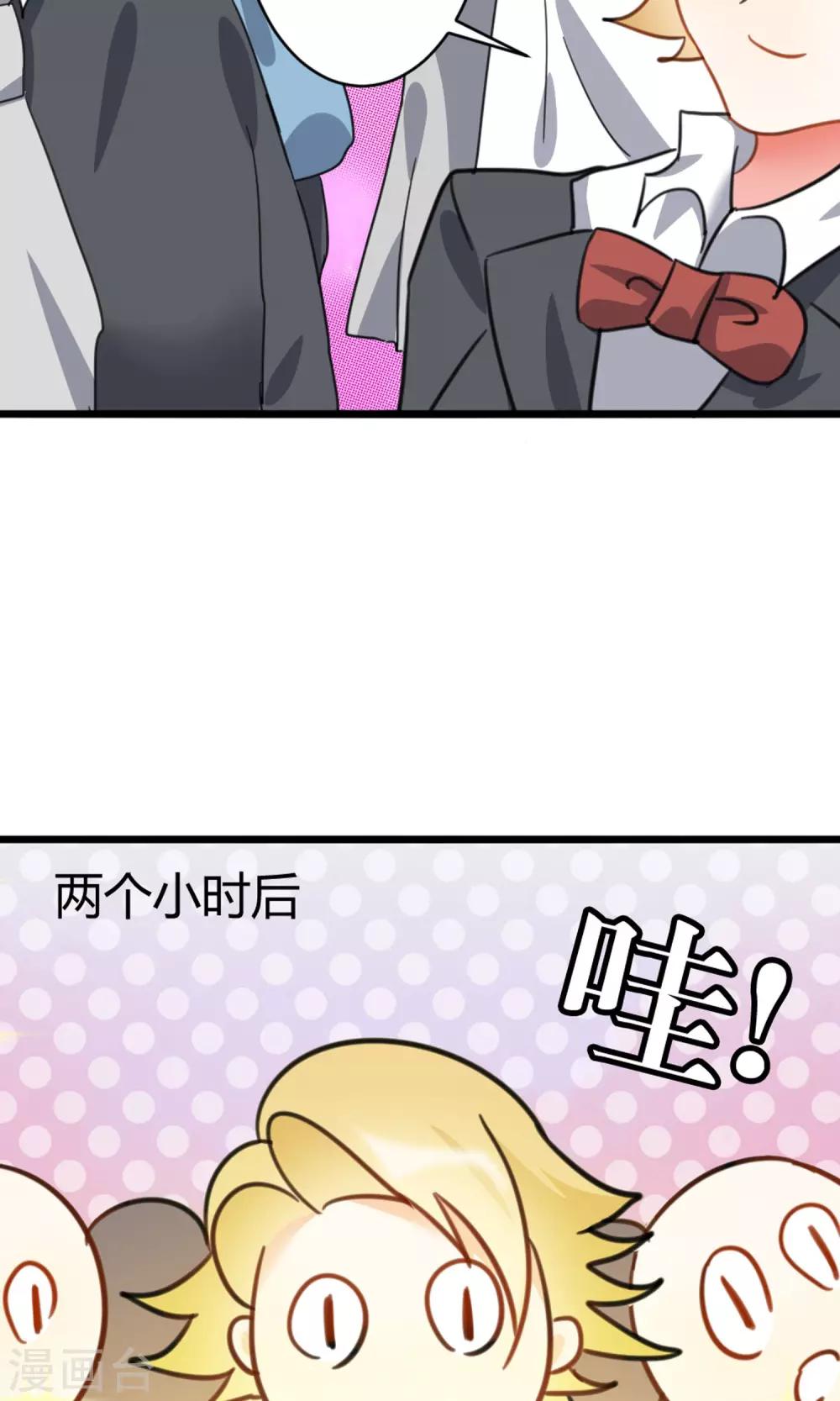 第6话 美容美发了解一下-第7话