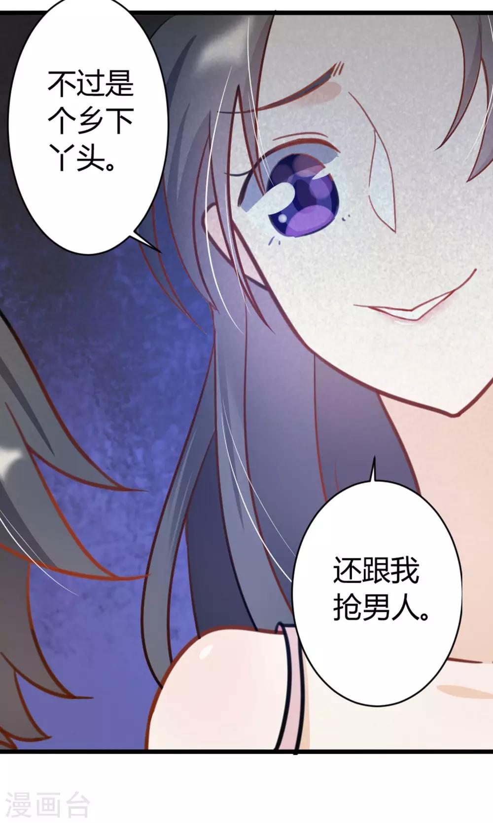 第6话 美容美发了解一下-第7话