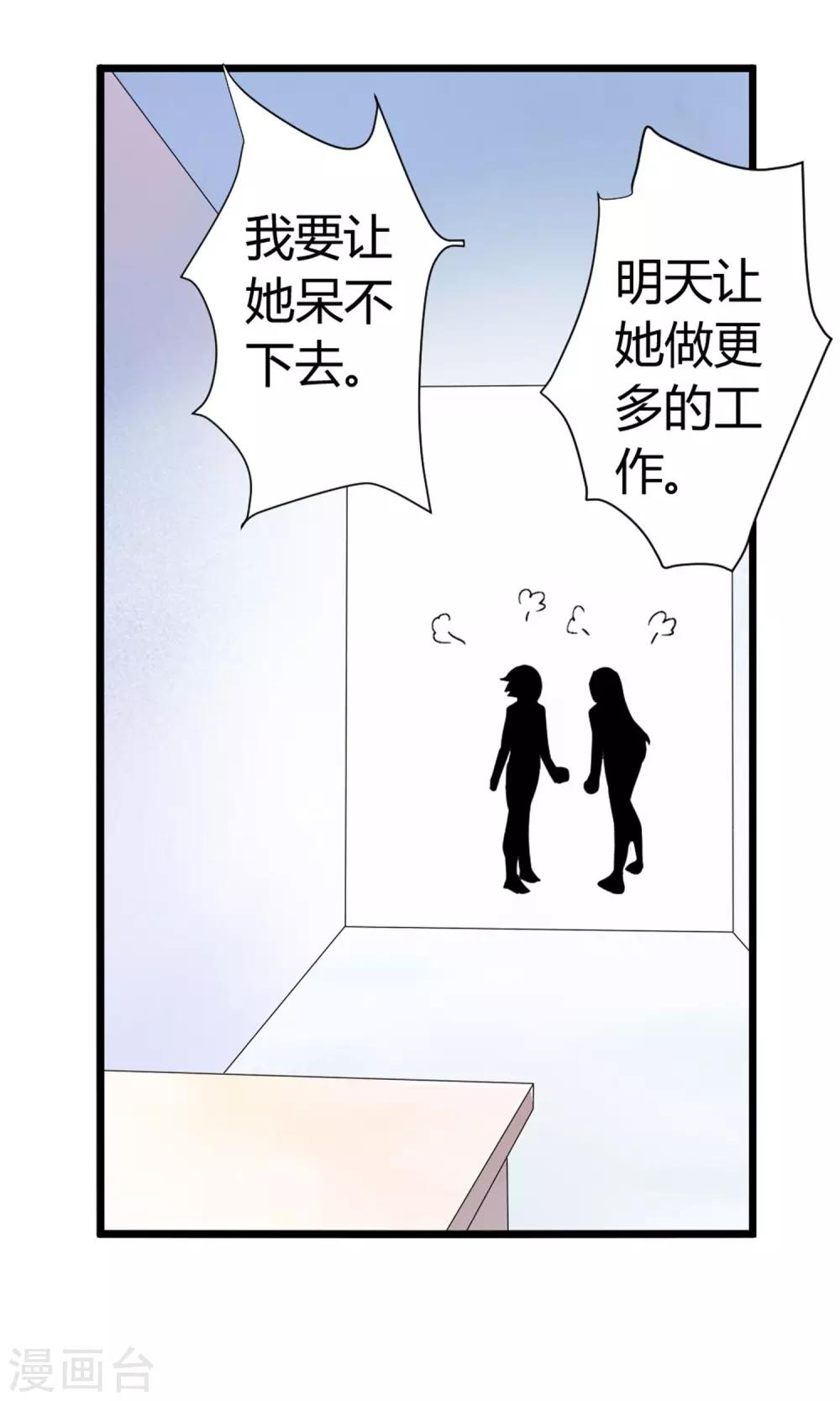 第6话 美容美发了解一下-第7话