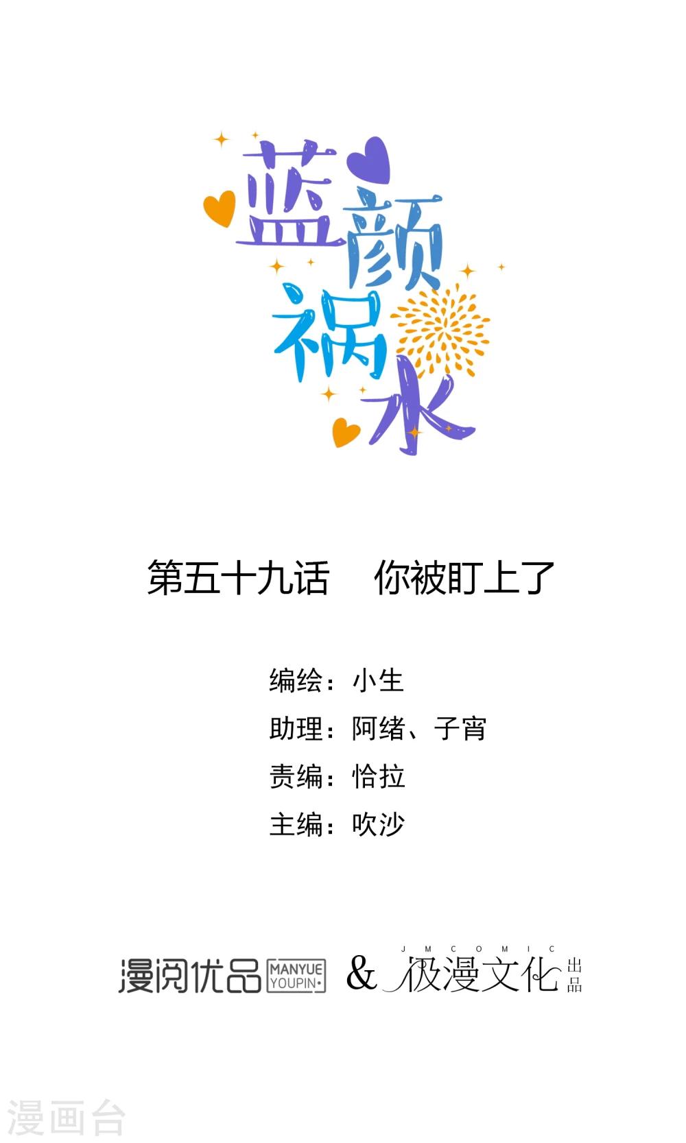 第59话 你被盯上了(1/2)-第61话