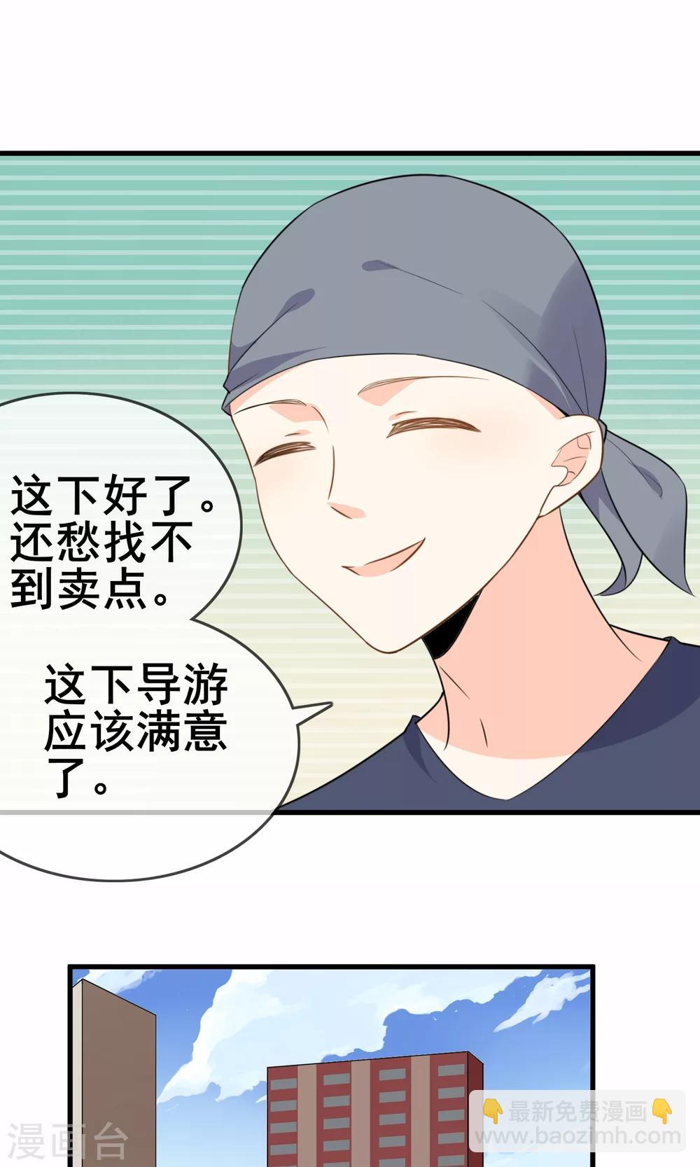 第59话 你被盯上了(1/2)-第61话