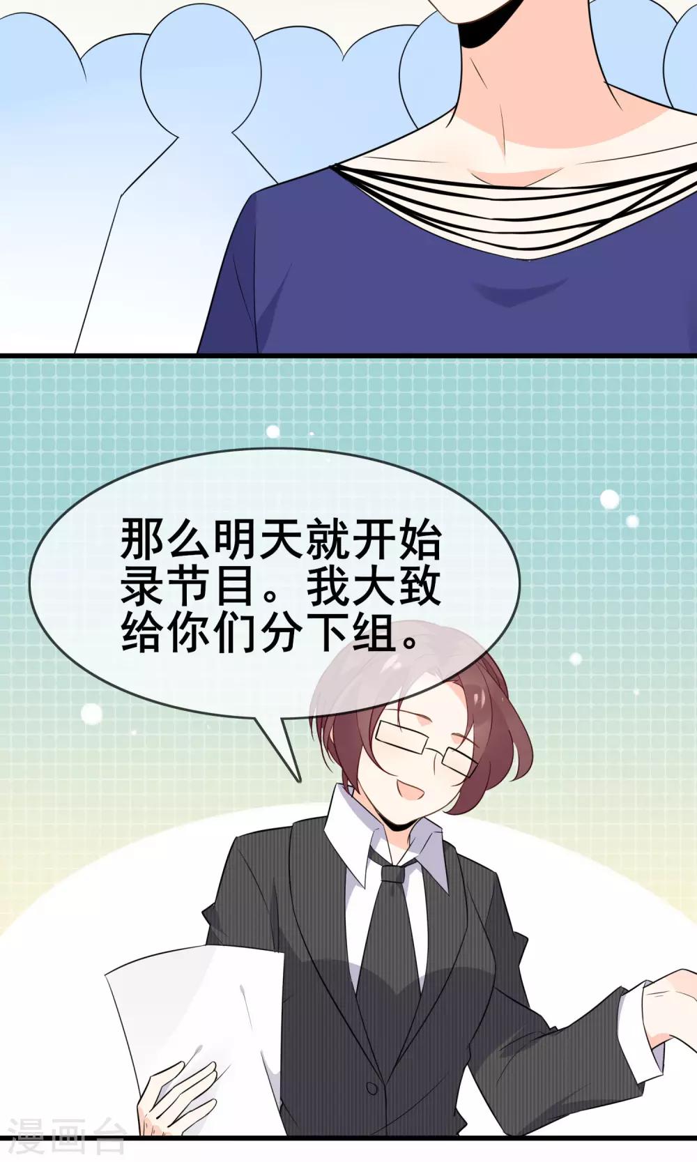 第59话 你被盯上了(1/2)-第61话