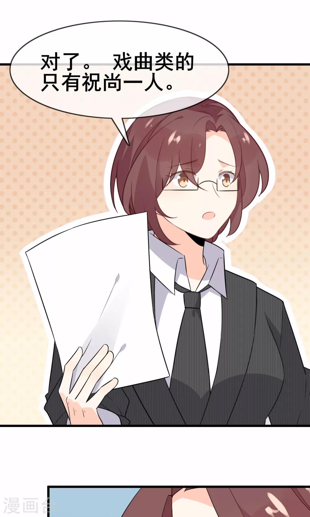 第59话 你被盯上了(1/2)-第61话