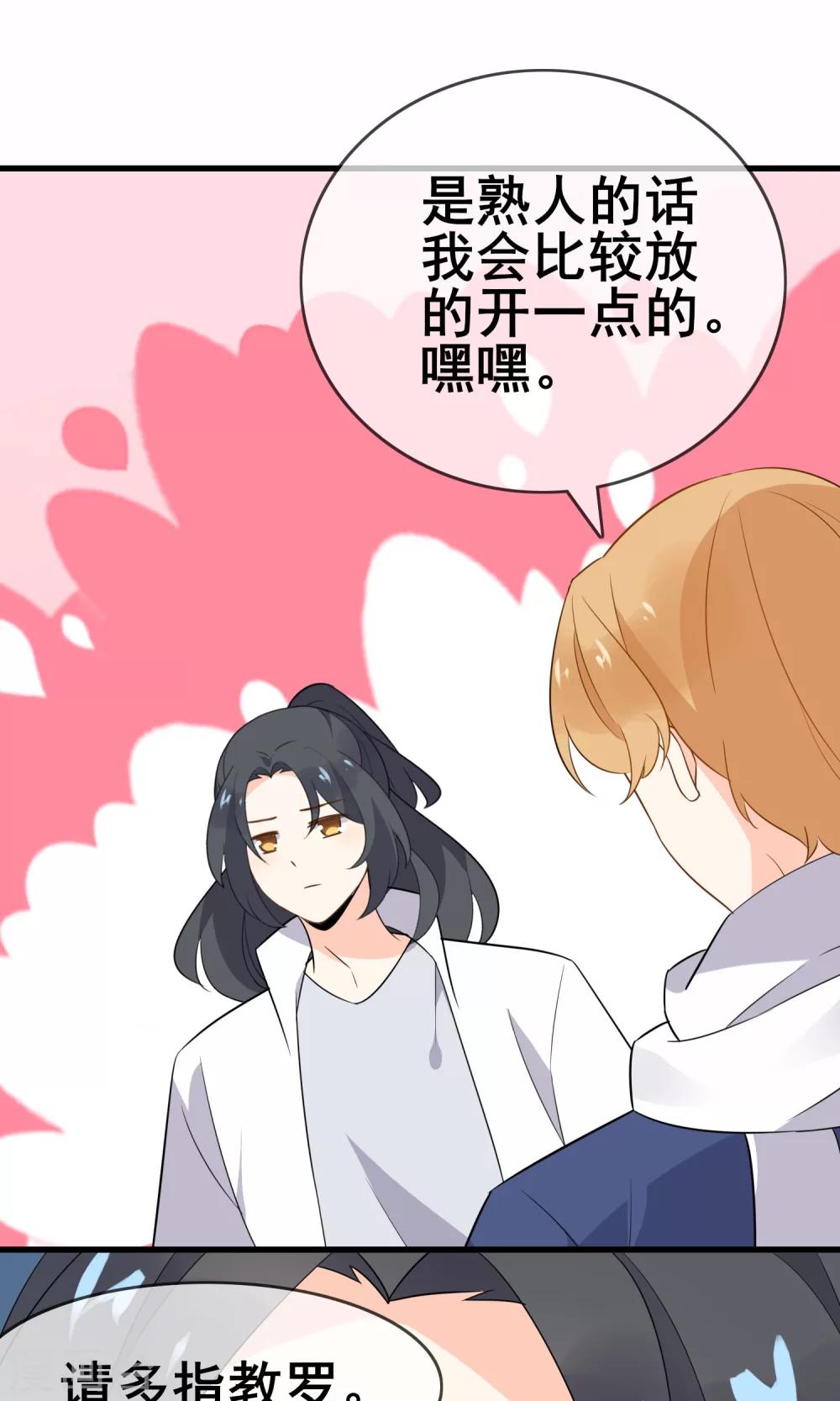 第59话 你被盯上了(1/2)-第61话