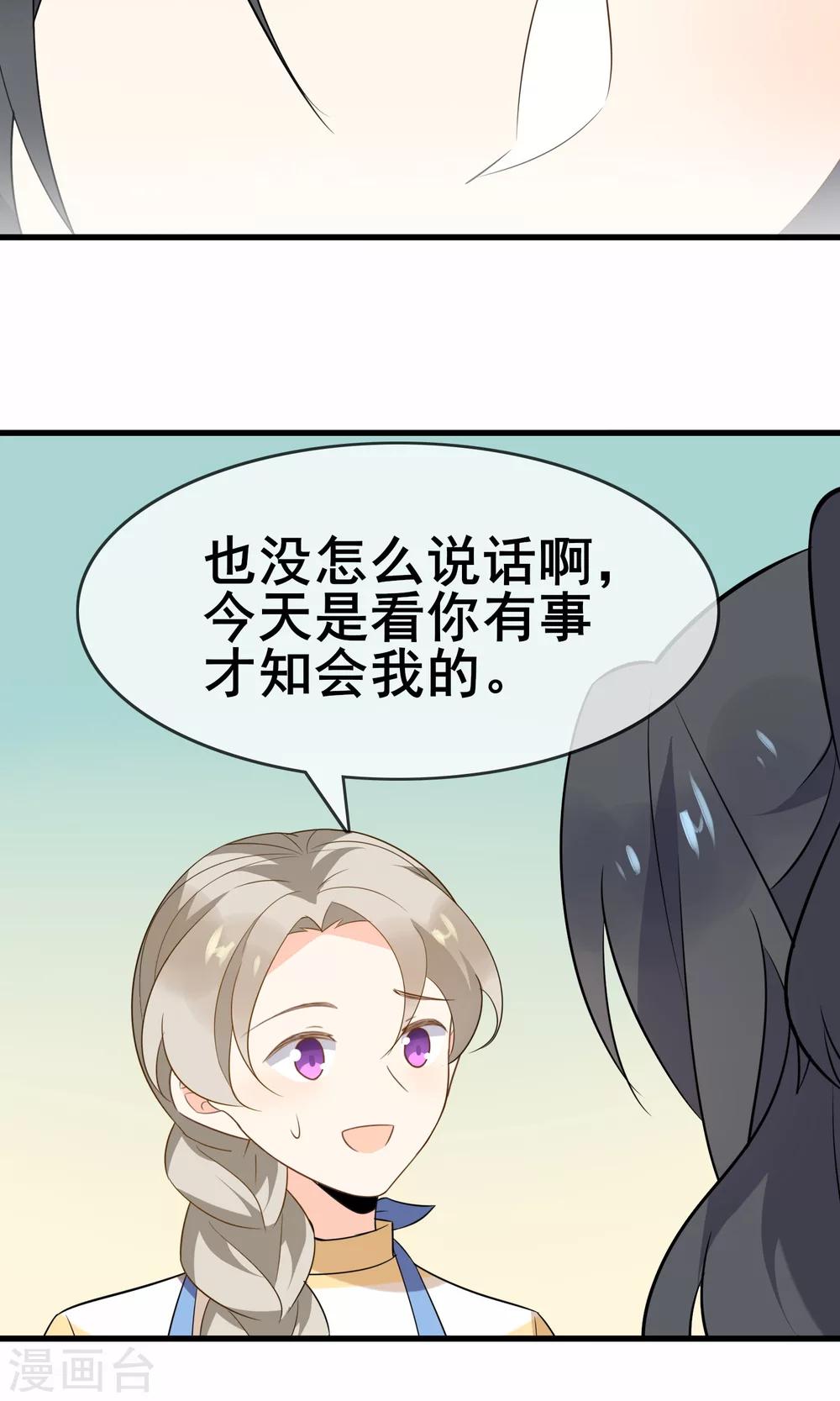 第59话 你被盯上了(1/2)-第61话