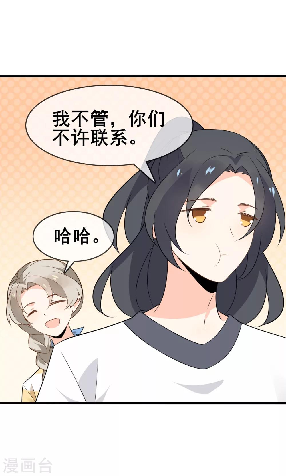 第59话 你被盯上了(1/2)-第61话