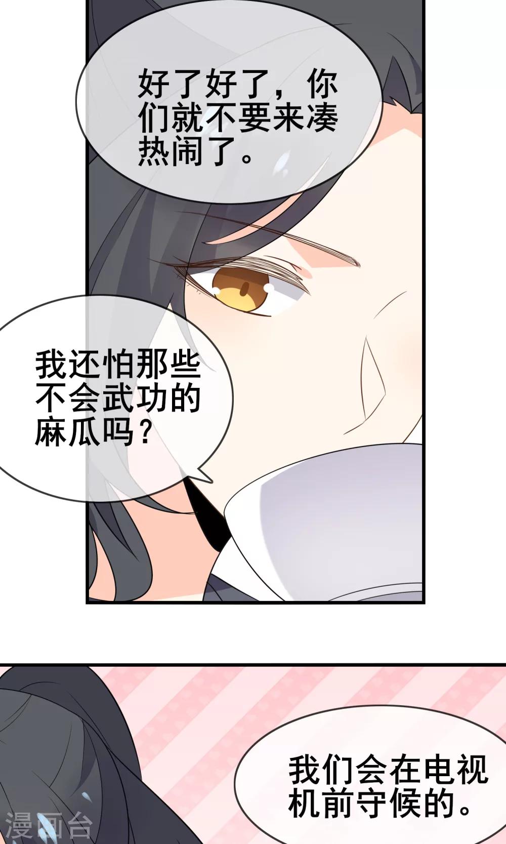 第59话 你被盯上了(1/2)-第61话