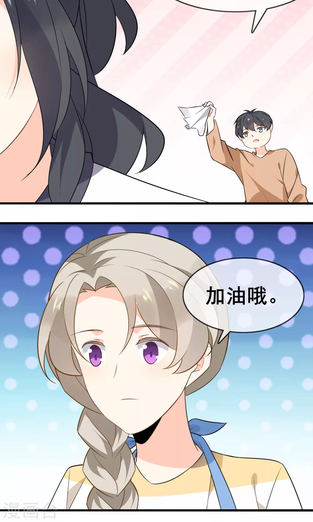 第59话 你被盯上了(1/2)-第61话