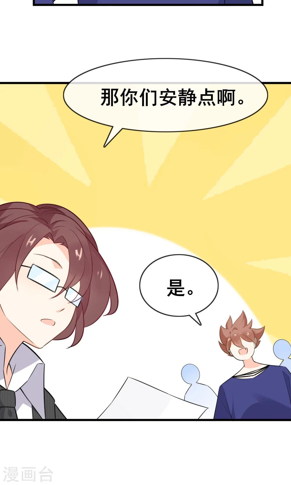 第59话 你被盯上了(1/2)-第61话