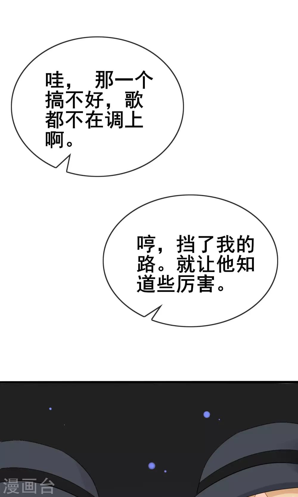 最终话 实至名归-第63话