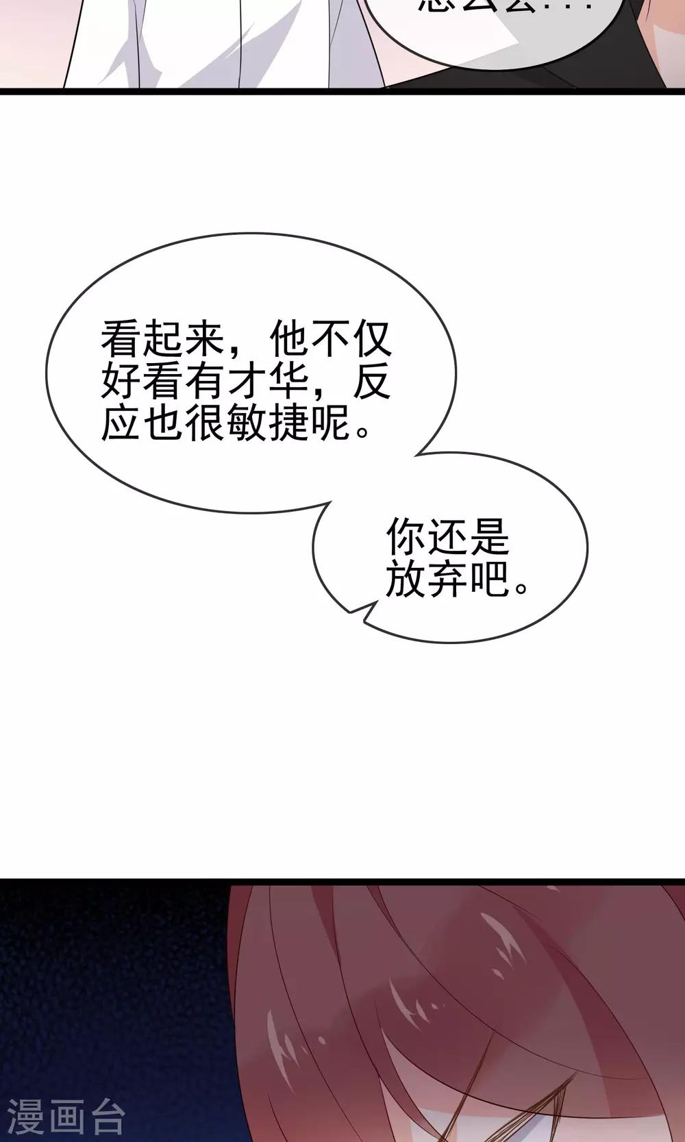 最终话 实至名归-第63话