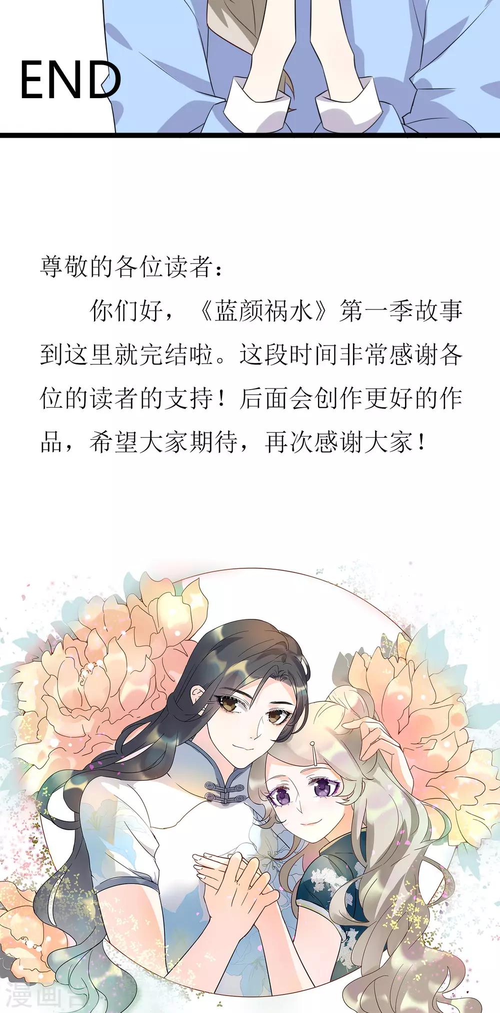 最终话 实至名归-第63话