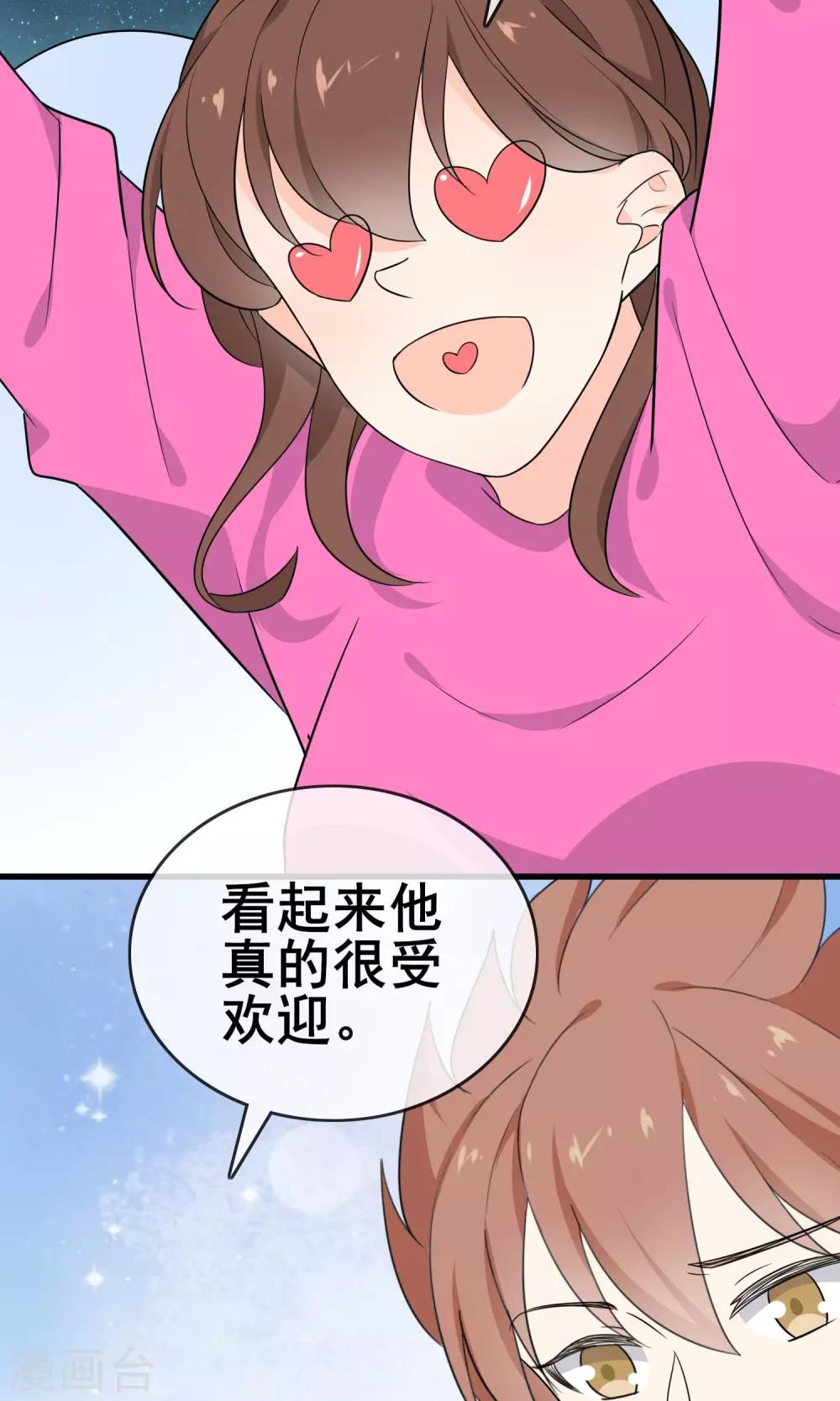 最终话 实至名归-第63话