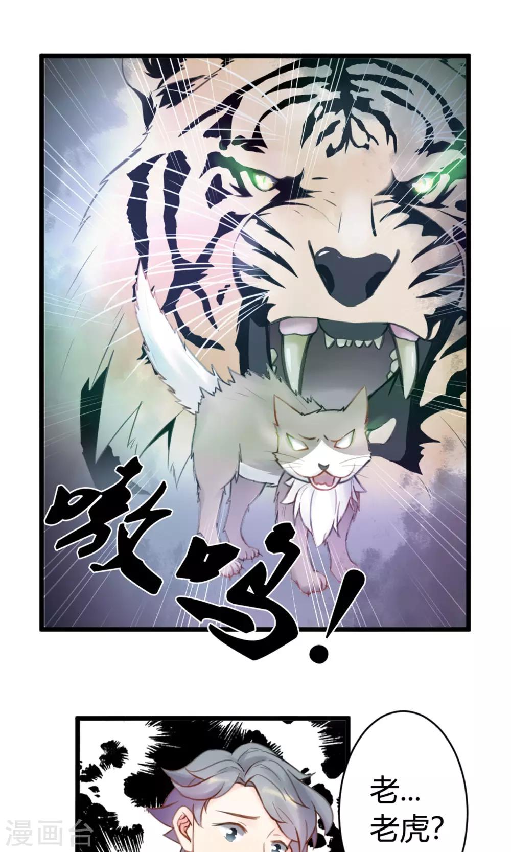 第8话 英雄救美-第9话