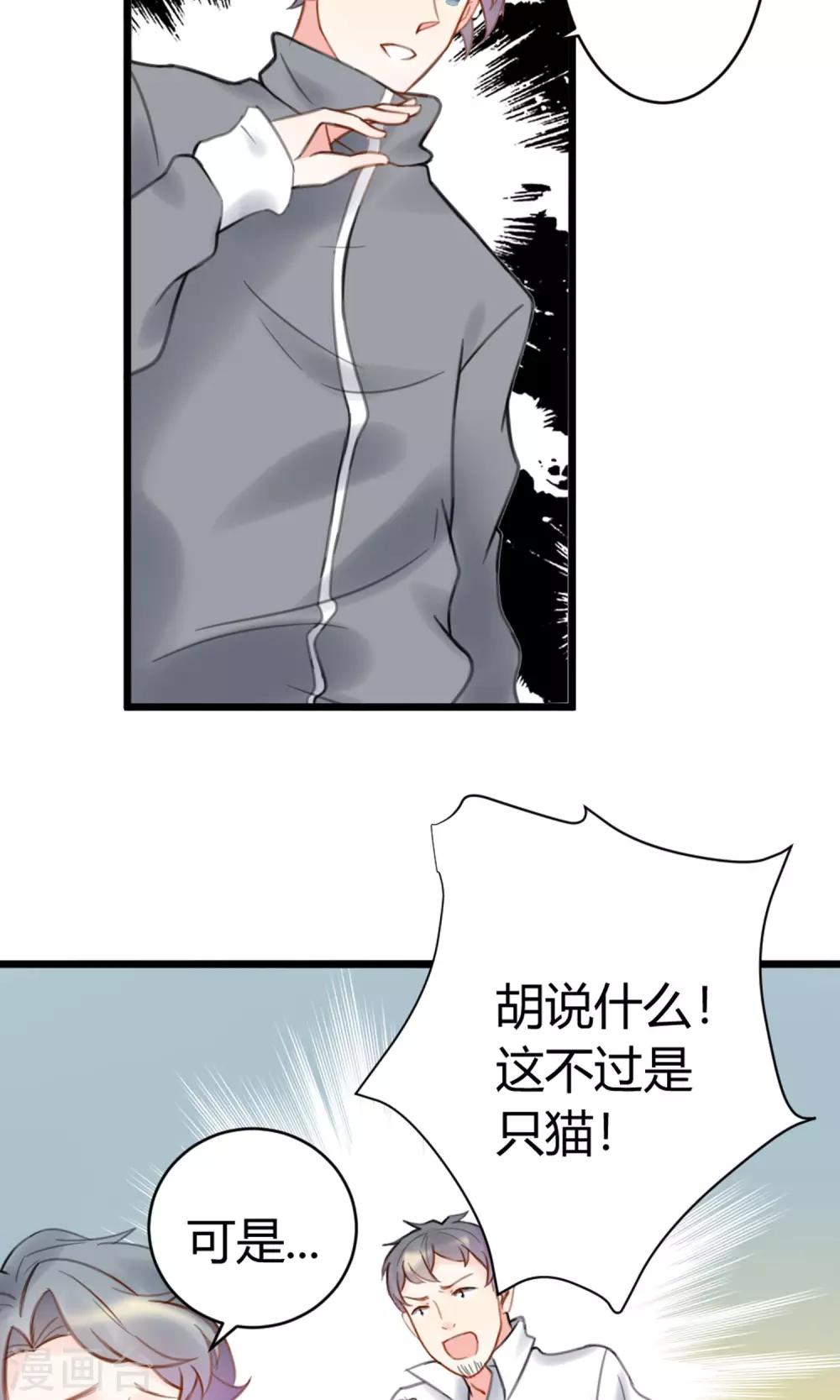 第8话 英雄救美-第9话