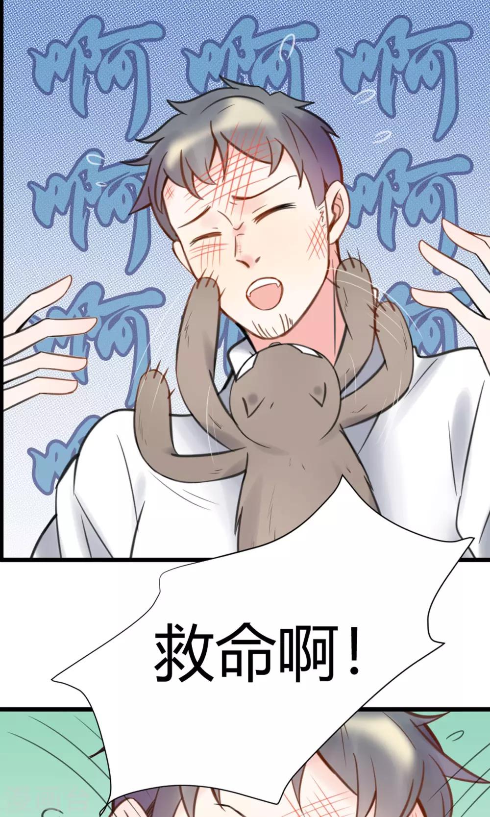 第8话 英雄救美-第9话