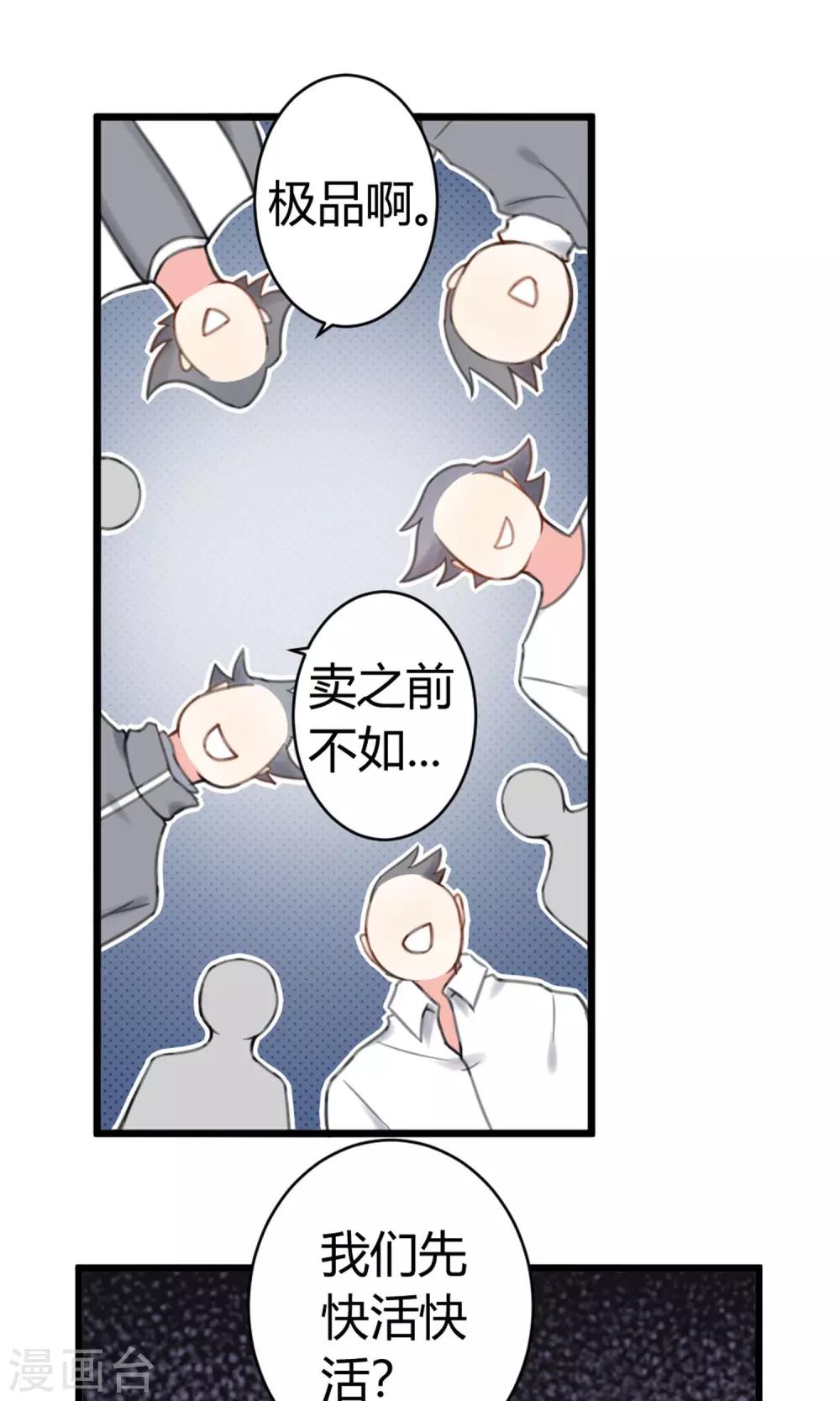 第8话 英雄救美-第9话