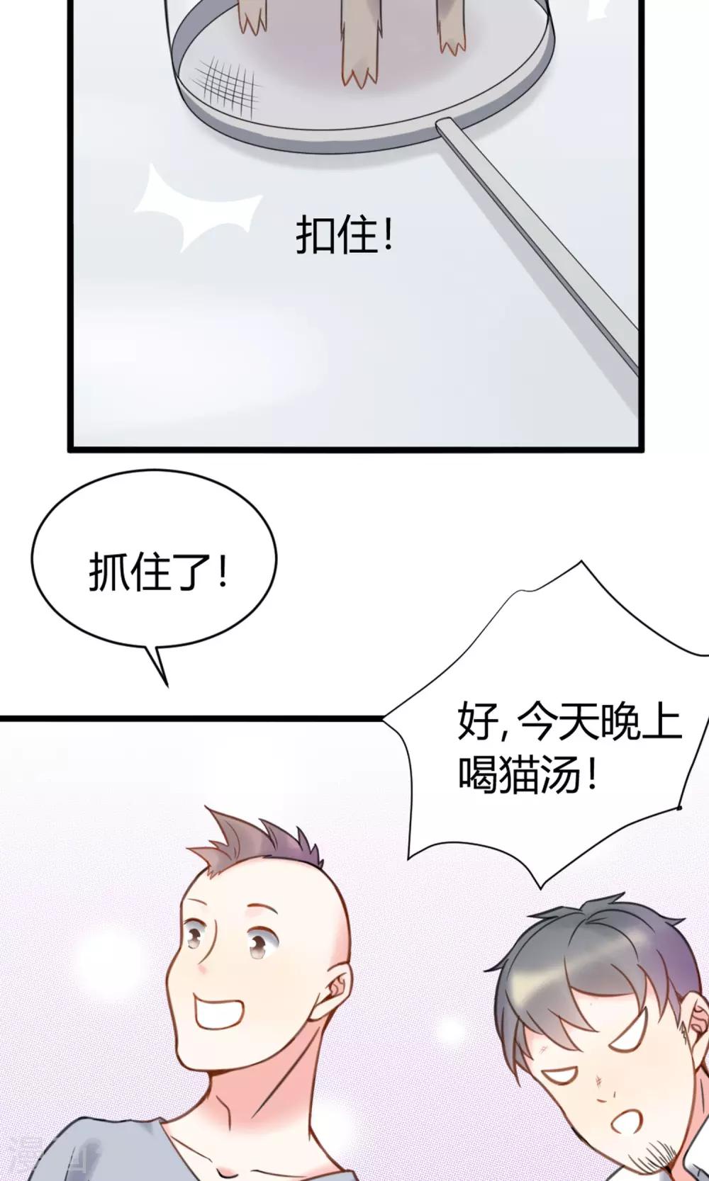 第8话 英雄救美-第9话