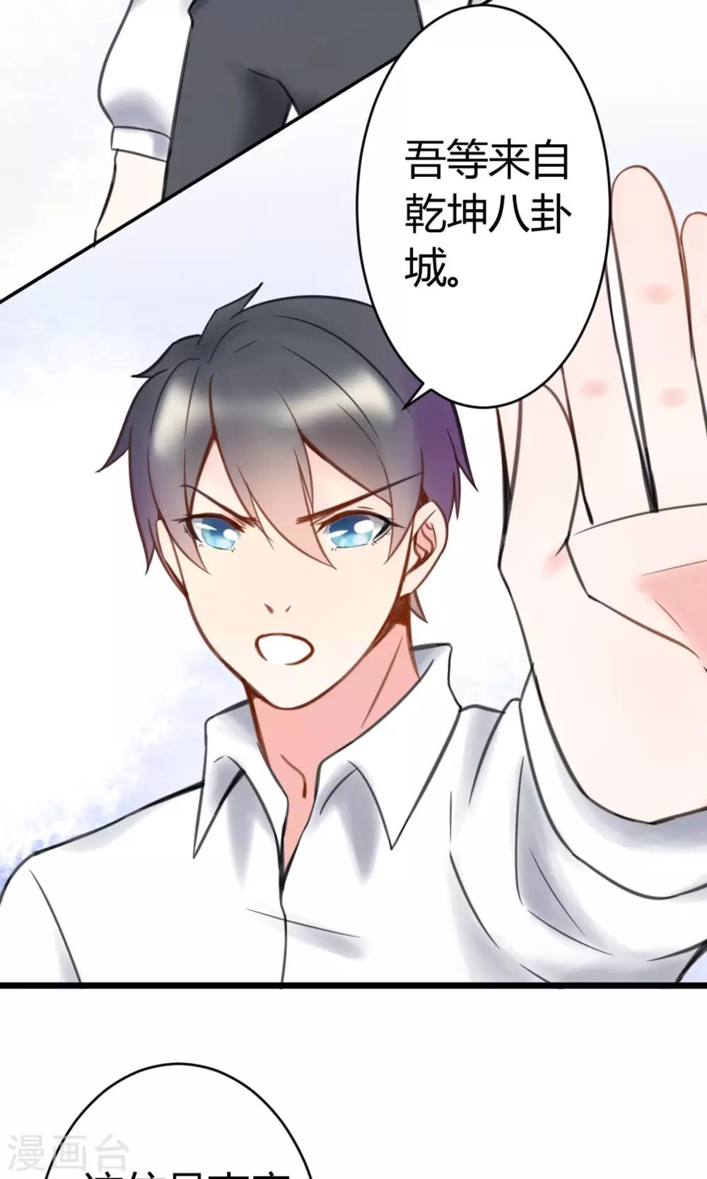 第8话 英雄救美-第9话