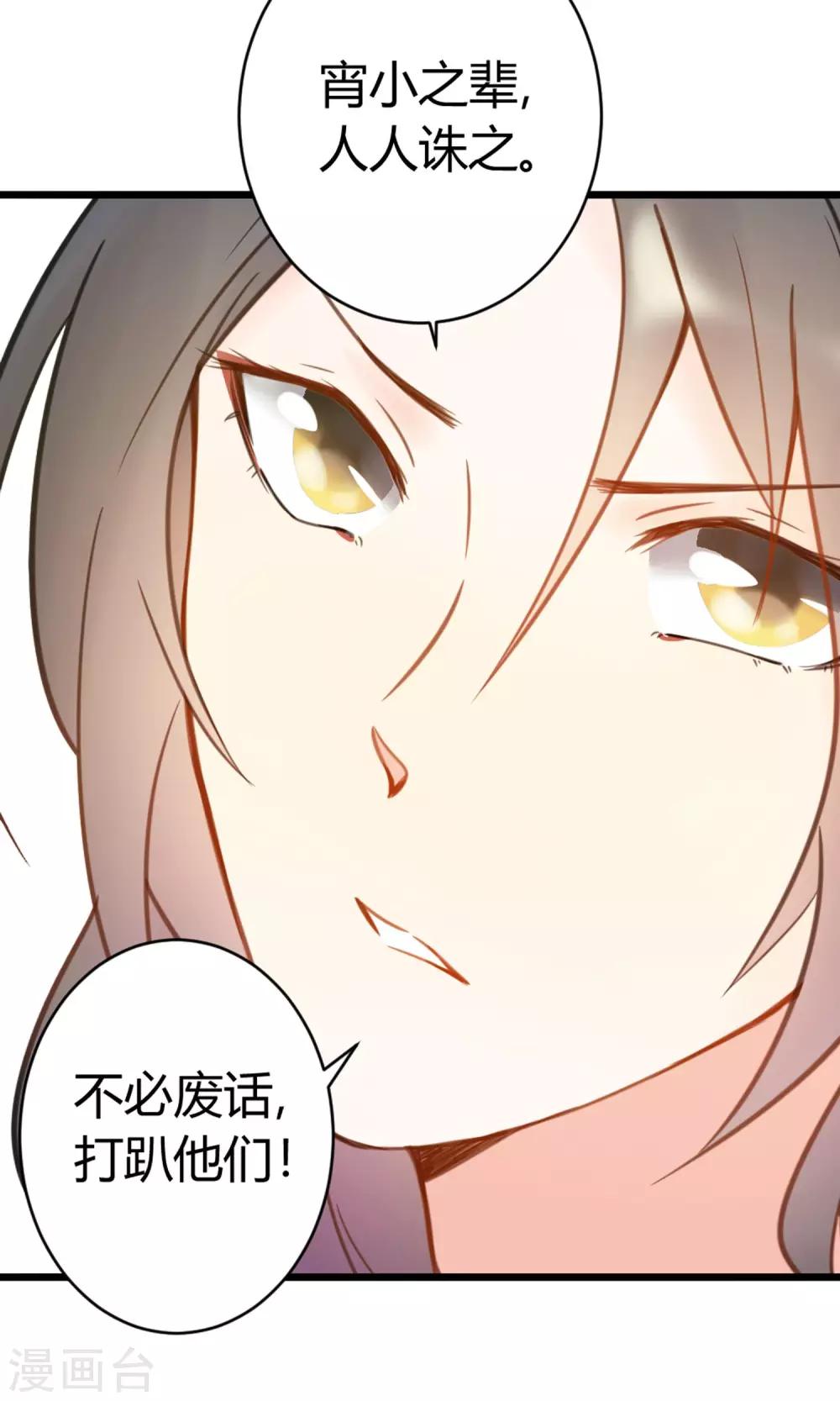 第8话 英雄救美-第9话