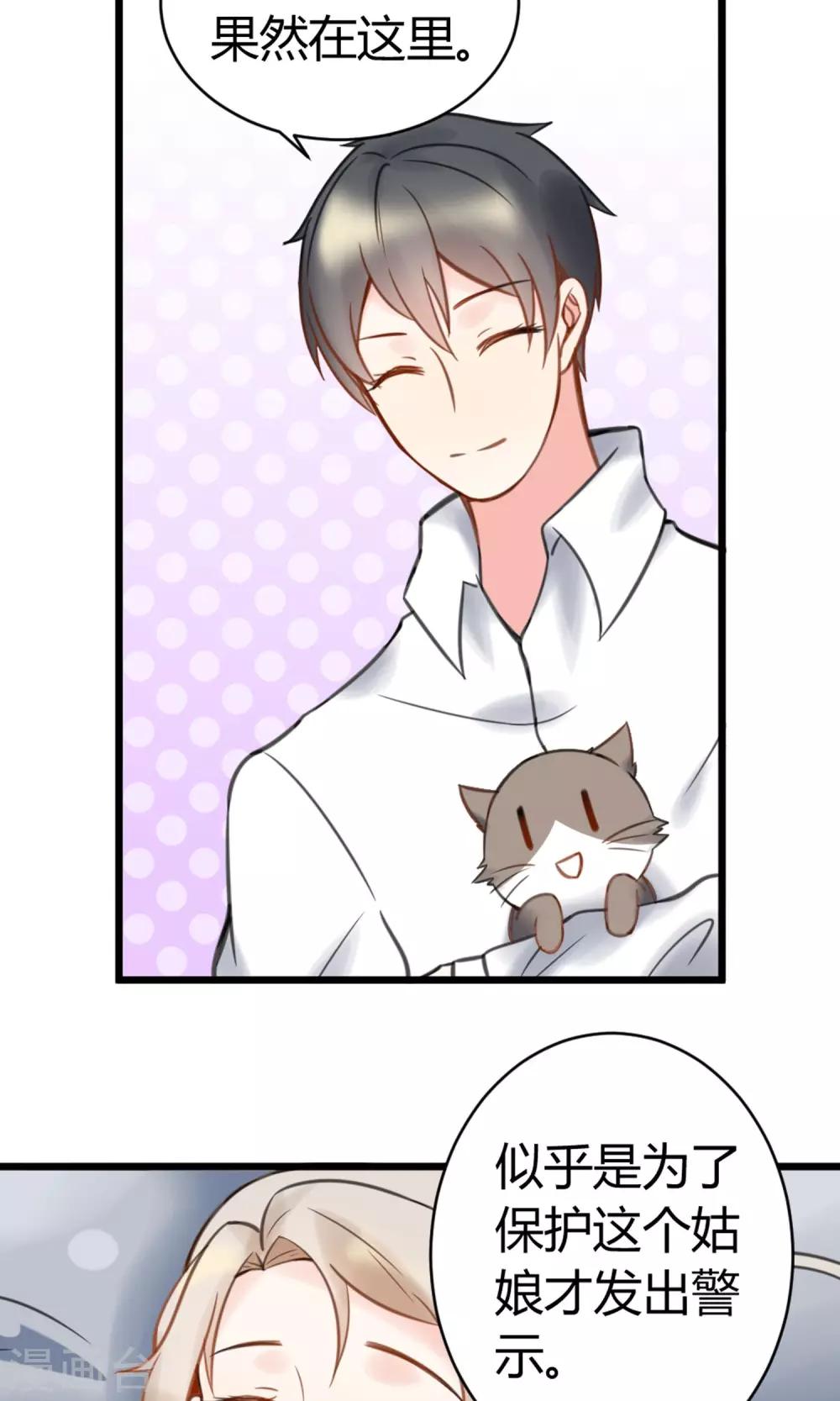 第8话 英雄救美-第9话