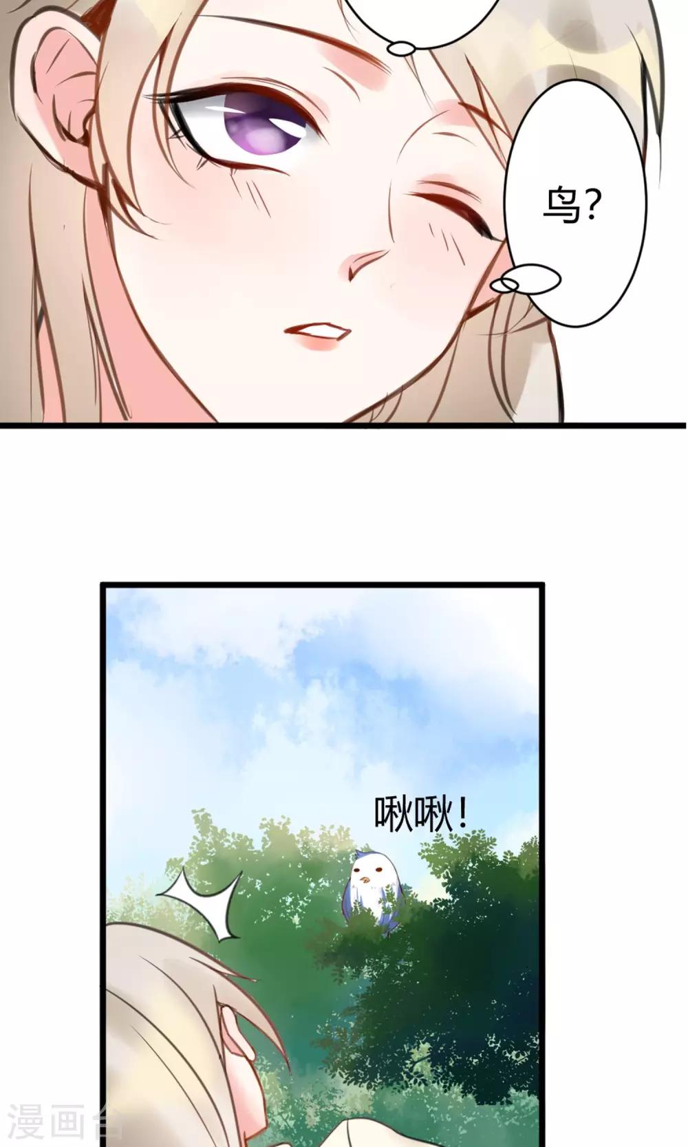 第8话 英雄救美-第9话