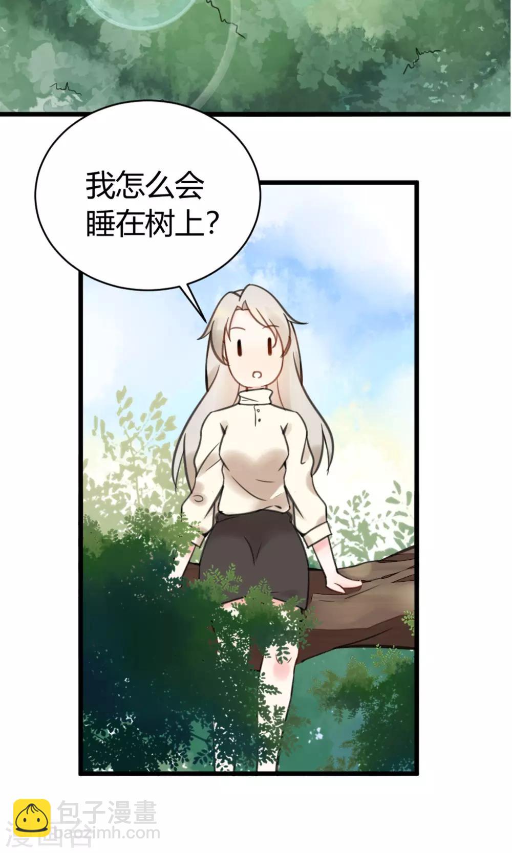 第8话 英雄救美-第9话