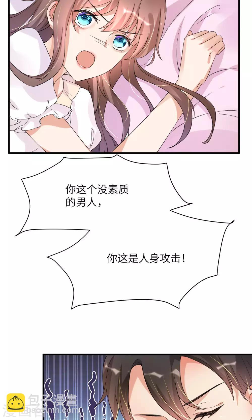 第10话 公主抱-第11话