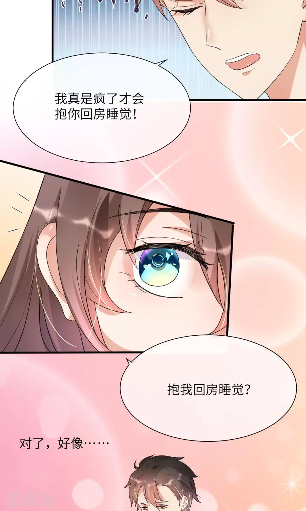 第10话 公主抱-第11话