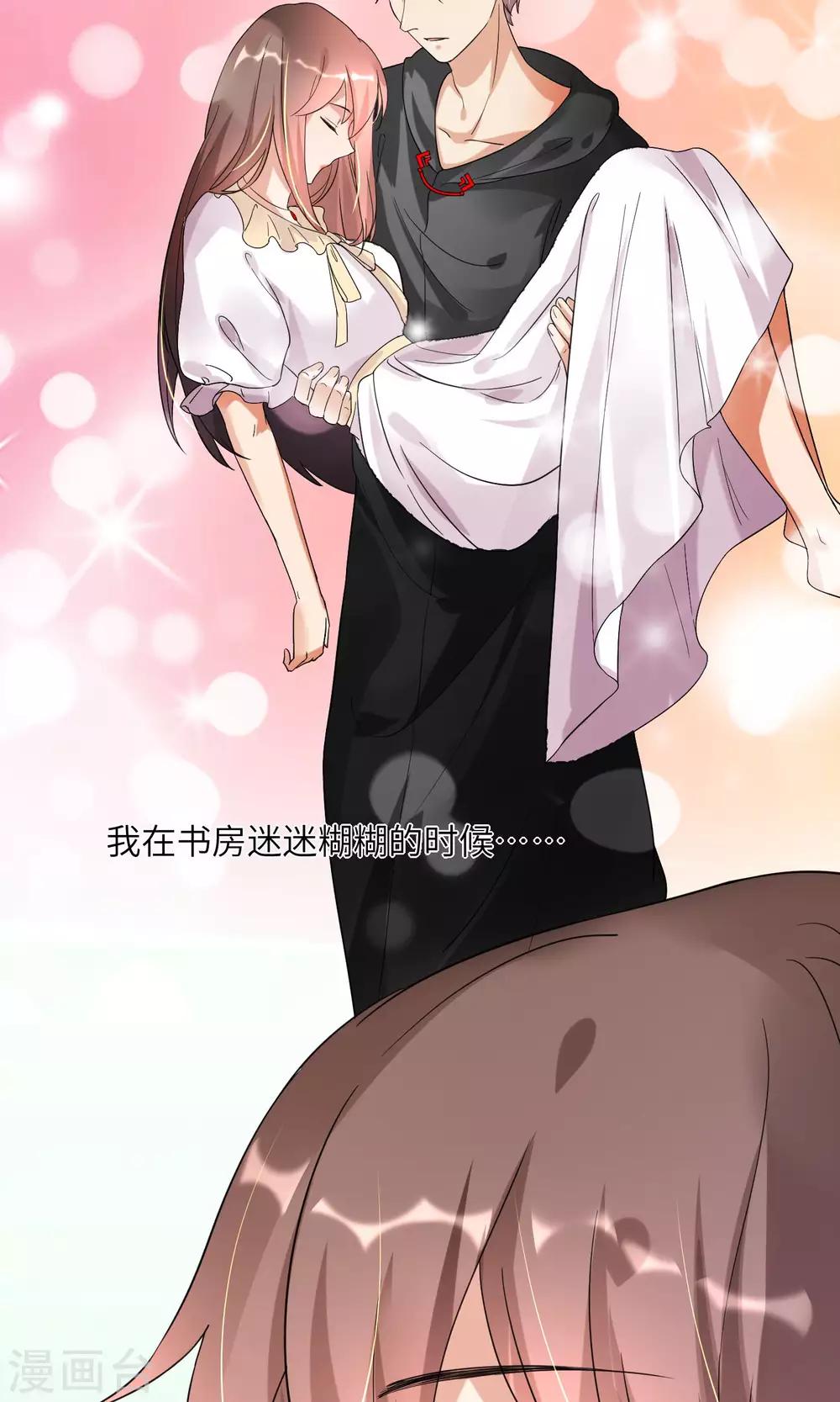 第10话 公主抱-第11话