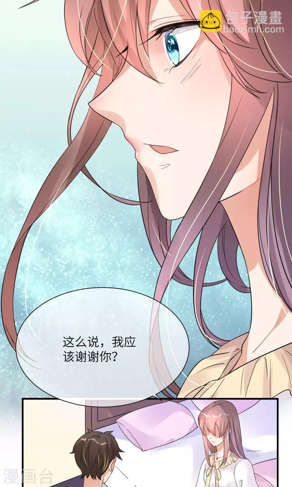 第10话 公主抱-第11话