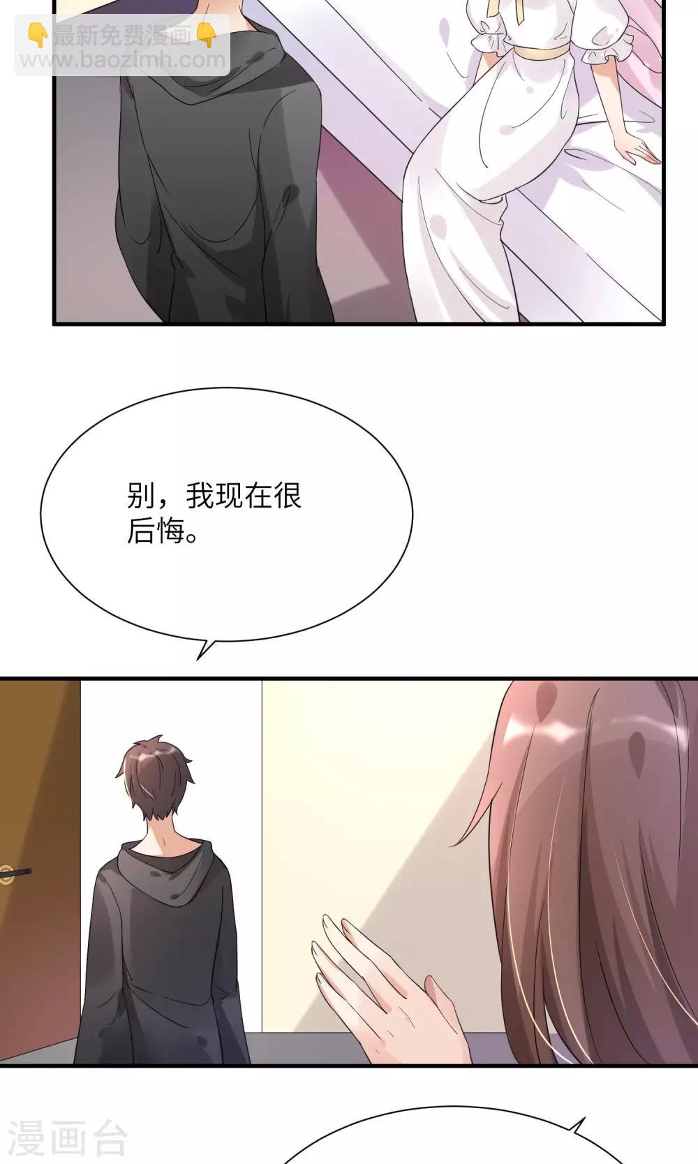 第10话 公主抱-第11话