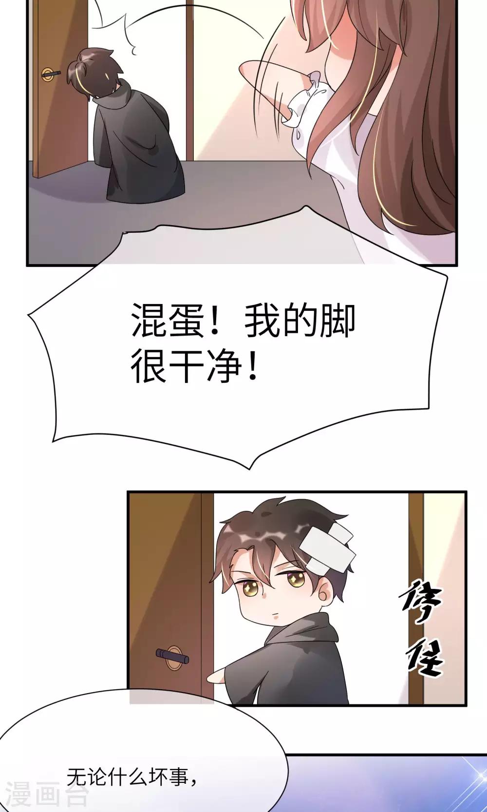 第10话 公主抱-第11话