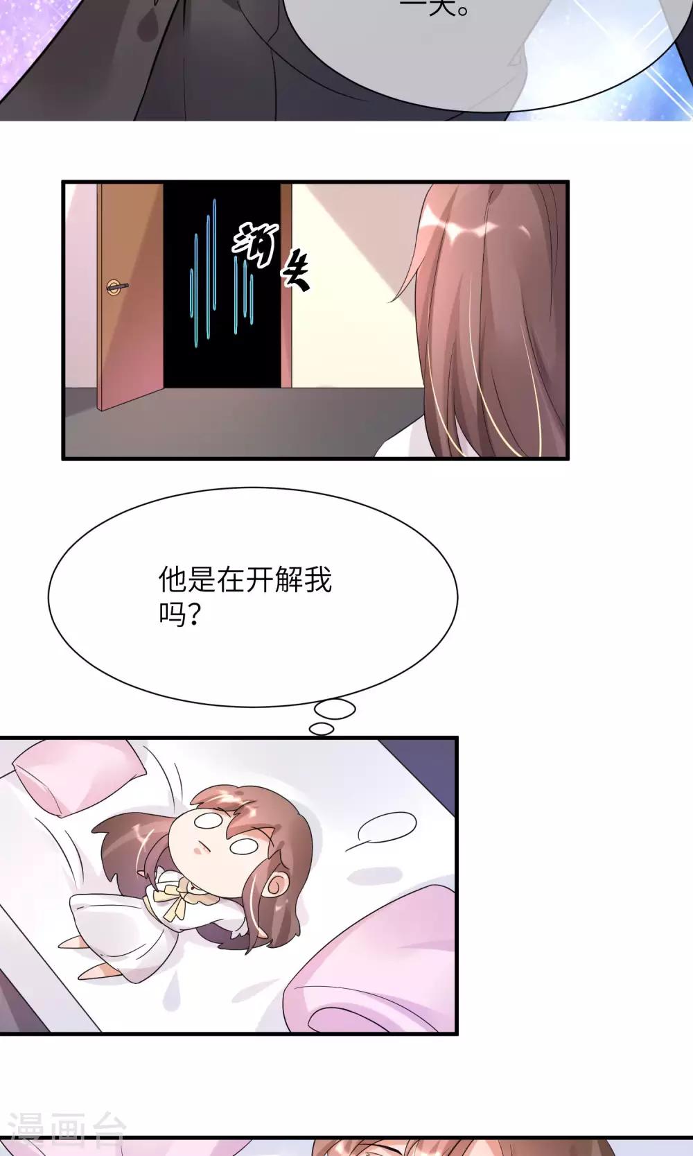 第10话 公主抱-第11话