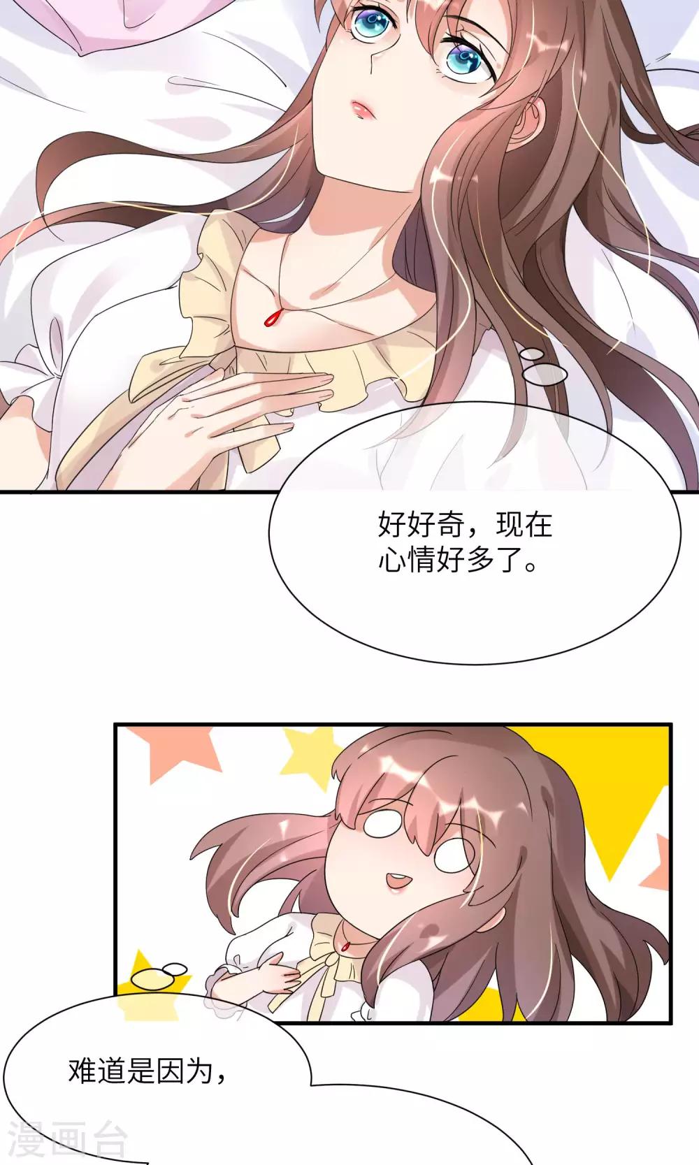 第10话 公主抱-第11话