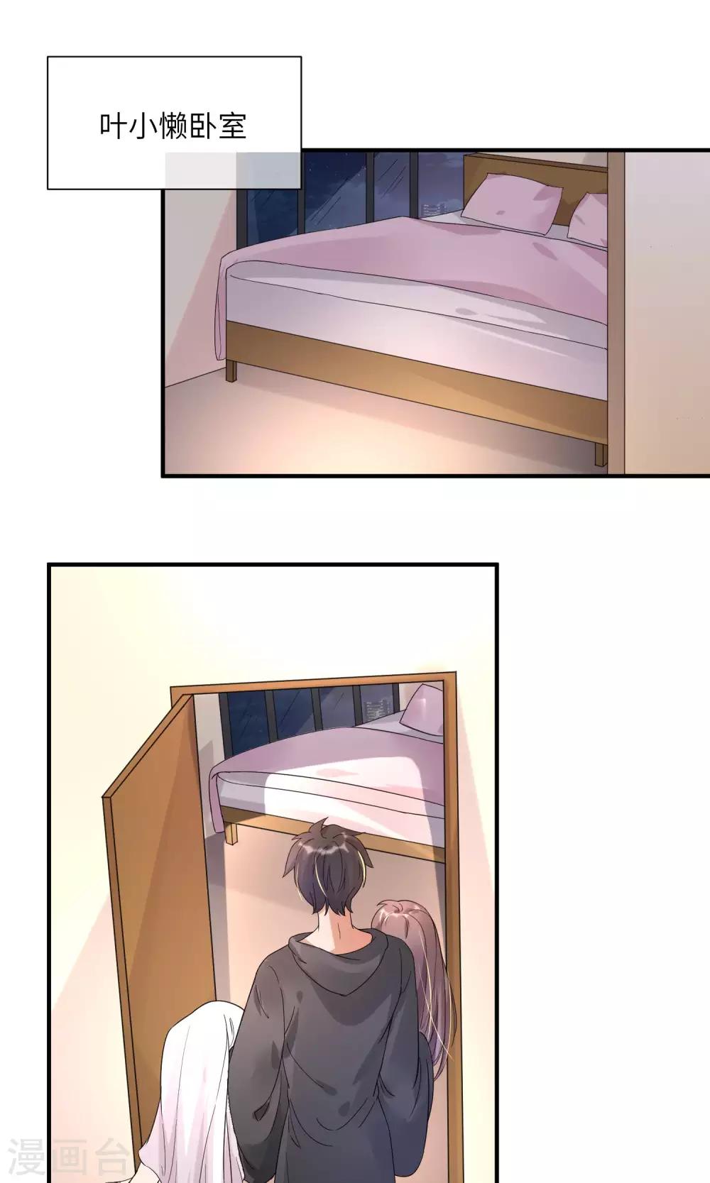 第10话 公主抱-第11话